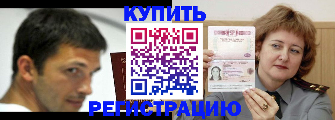 регистрация в Балахне