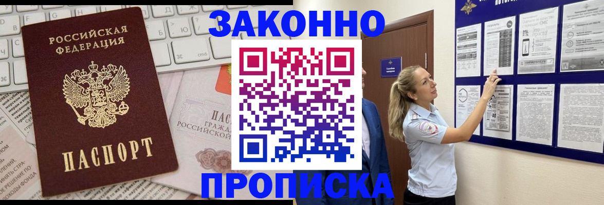 миграционный учет в Балахне
