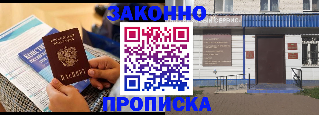 временная регистрация 2025 в Балахне