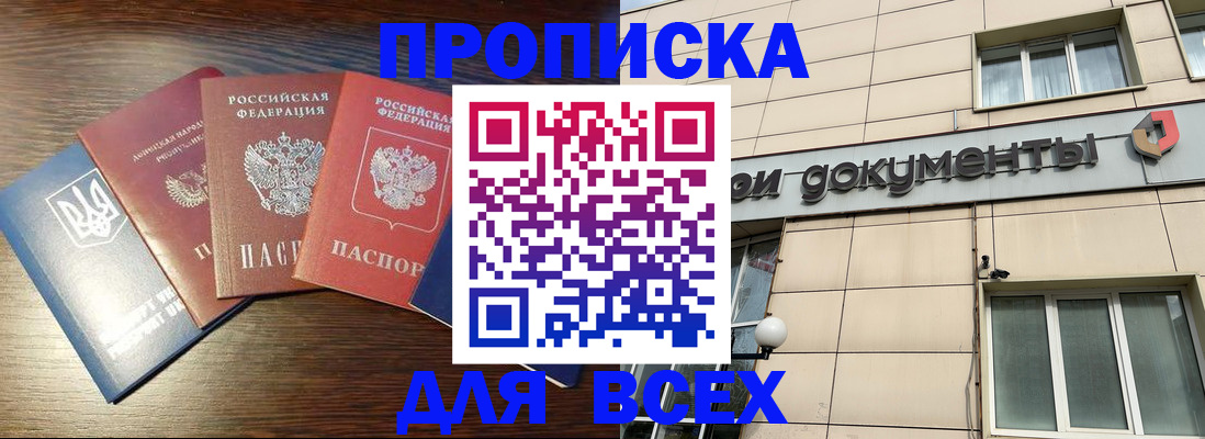миграционный учет в Балахне