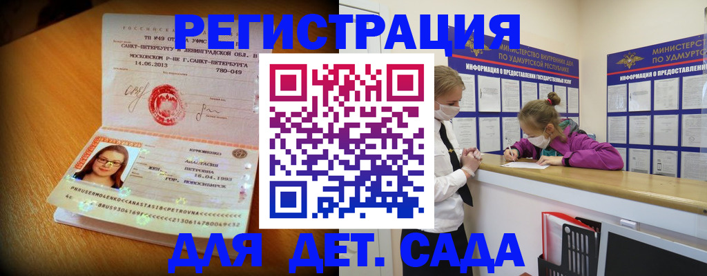 временная регистрация в Балахне